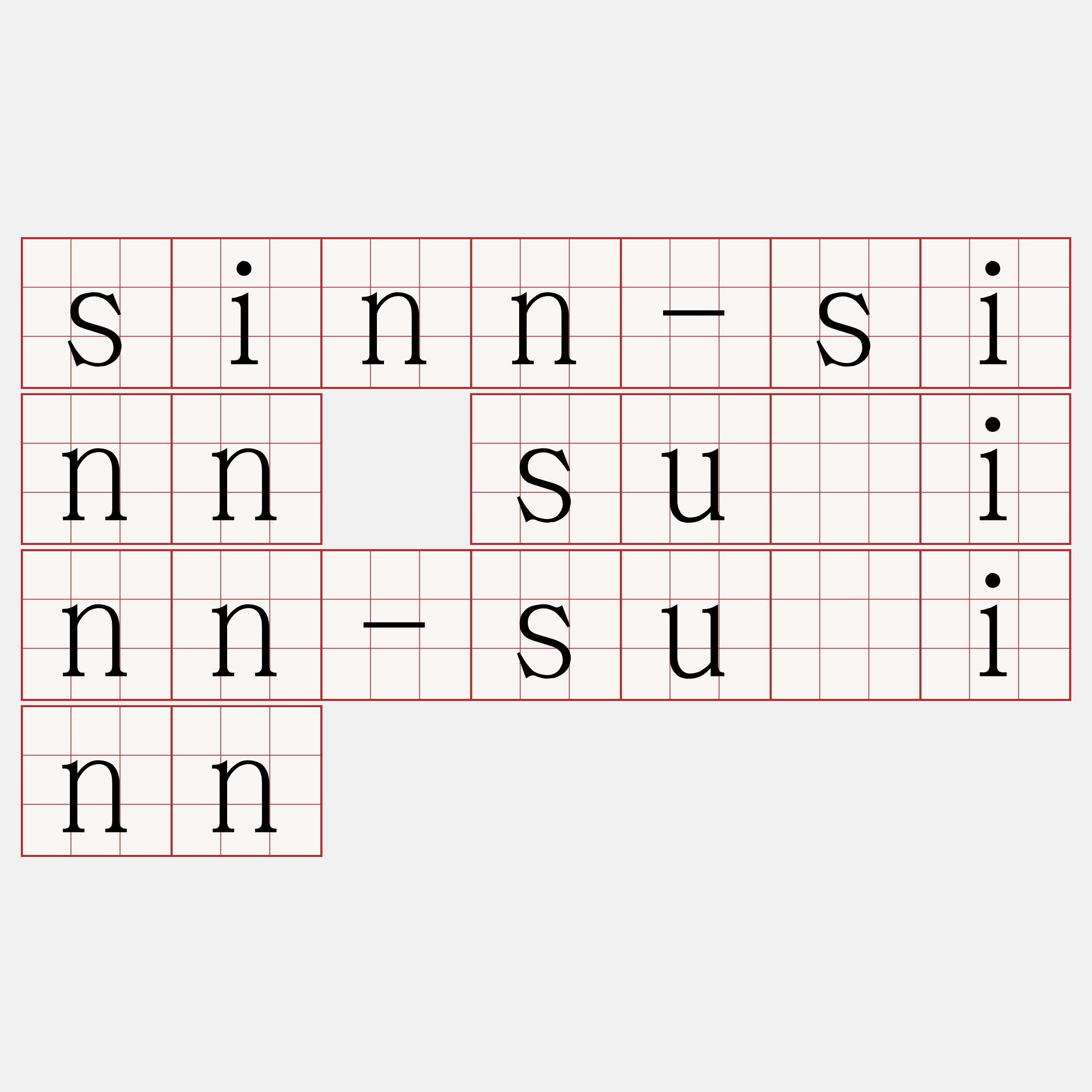 sinn-sinn suāinn-suāinn
